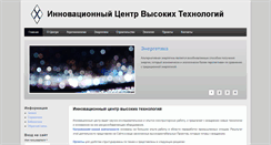 Desktop Screenshot of icht.ru