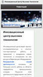 Mobile Screenshot of icht.ru