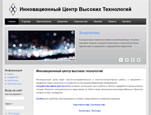 Tablet Screenshot of icht.ru