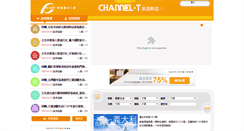 Desktop Screenshot of icht.com.tw