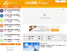 Tablet Screenshot of icht.com.tw